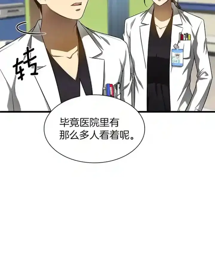 《AI神医的诞生》28.犹豫图11