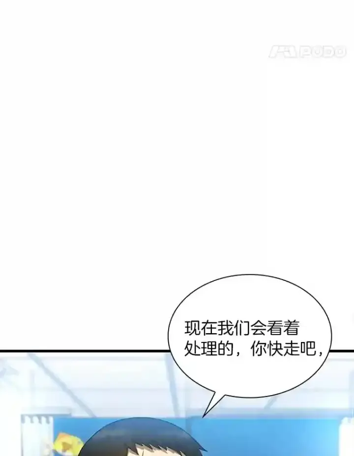 《AI神医的诞生》28.犹豫图112