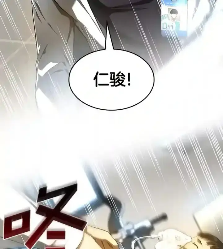 《AI神医的诞生》28.犹豫图116