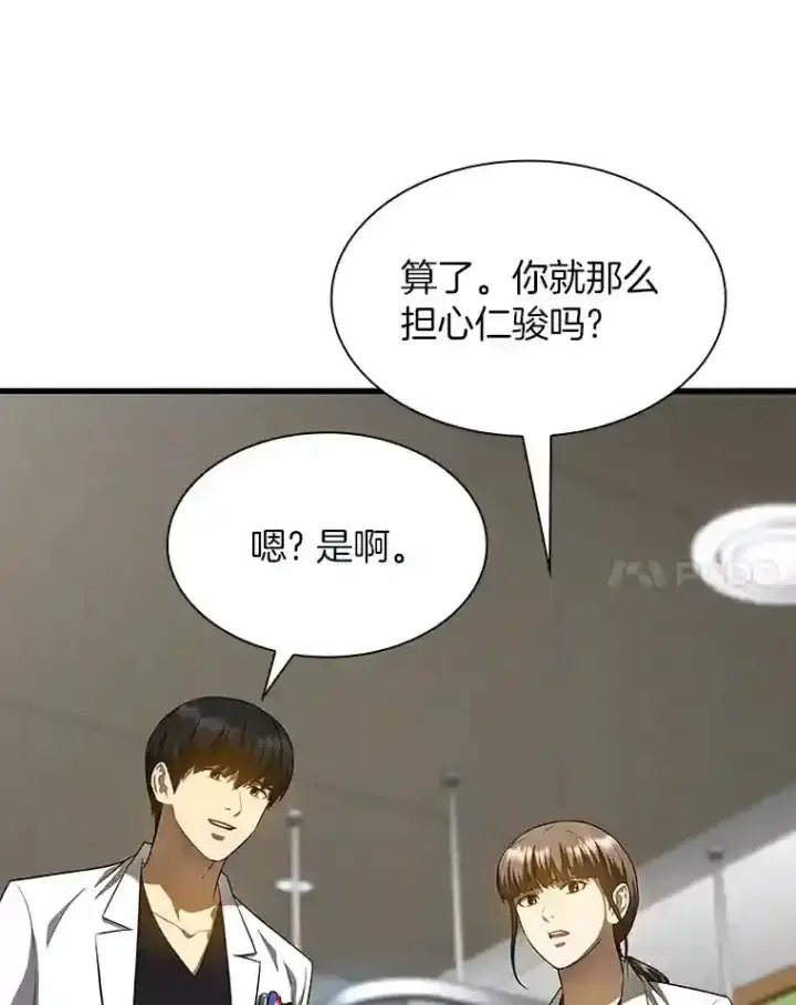 《AI神医的诞生》28.犹豫图12