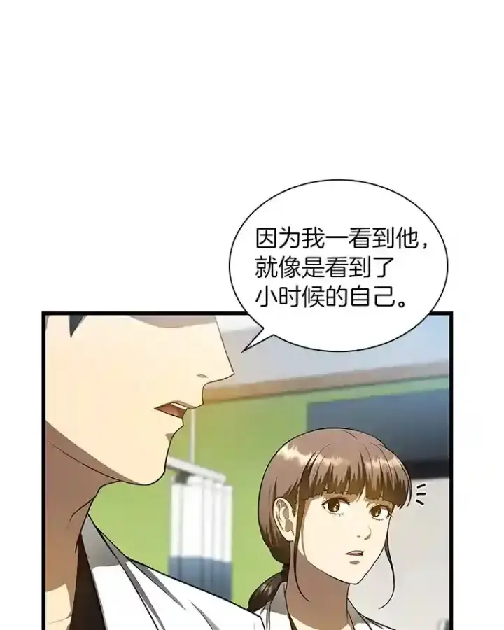《AI神医的诞生》28.犹豫图14