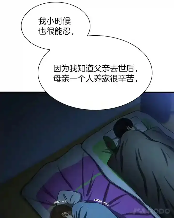 《AI神医的诞生》28.犹豫图16