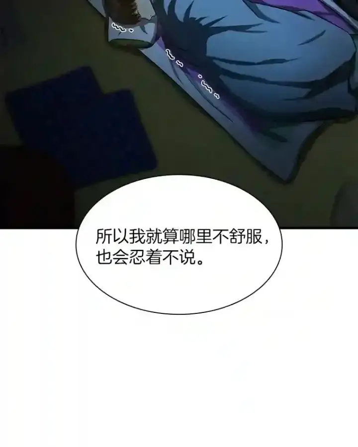 《AI神医的诞生》28.犹豫图17