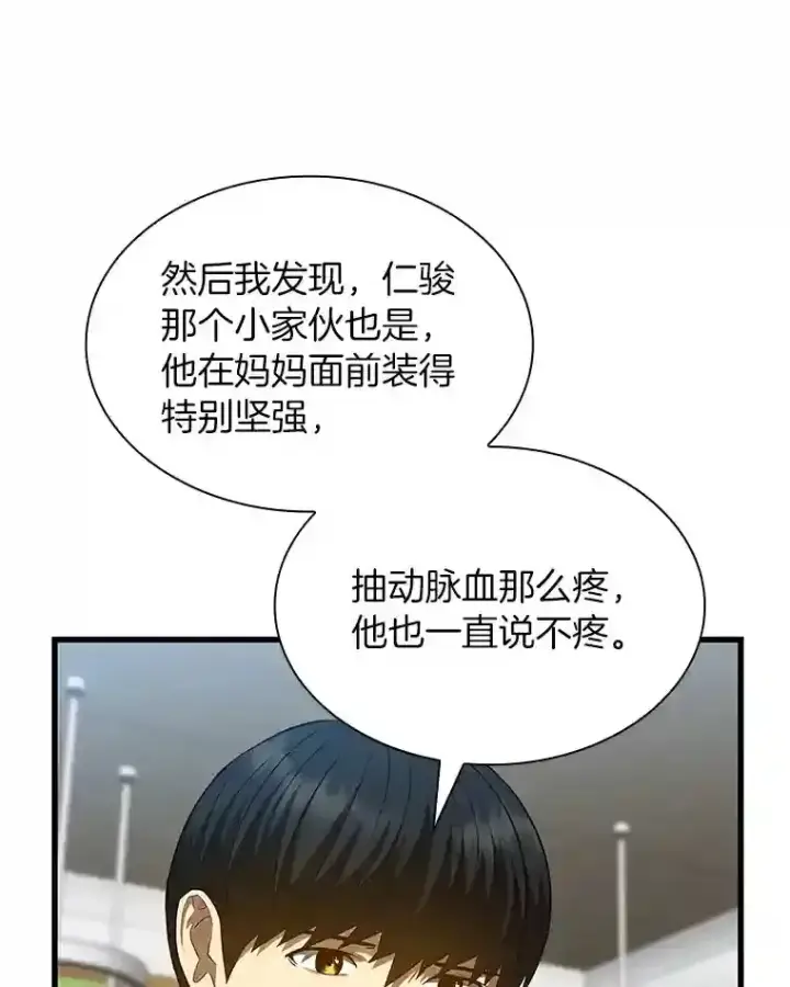 《AI神医的诞生》28.犹豫图18