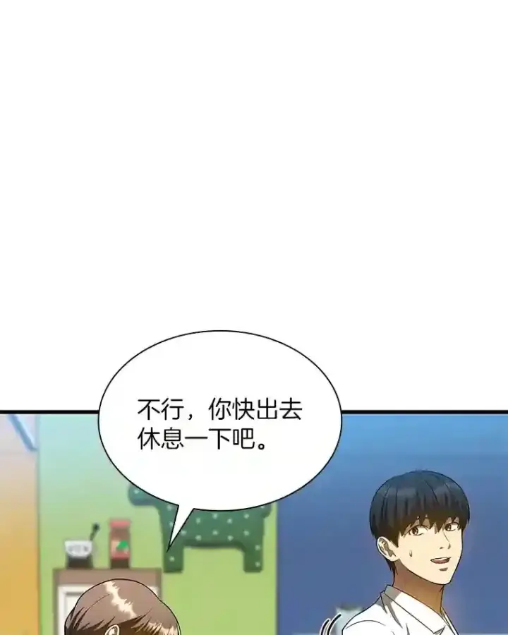 《AI神医的诞生》28.犹豫图21