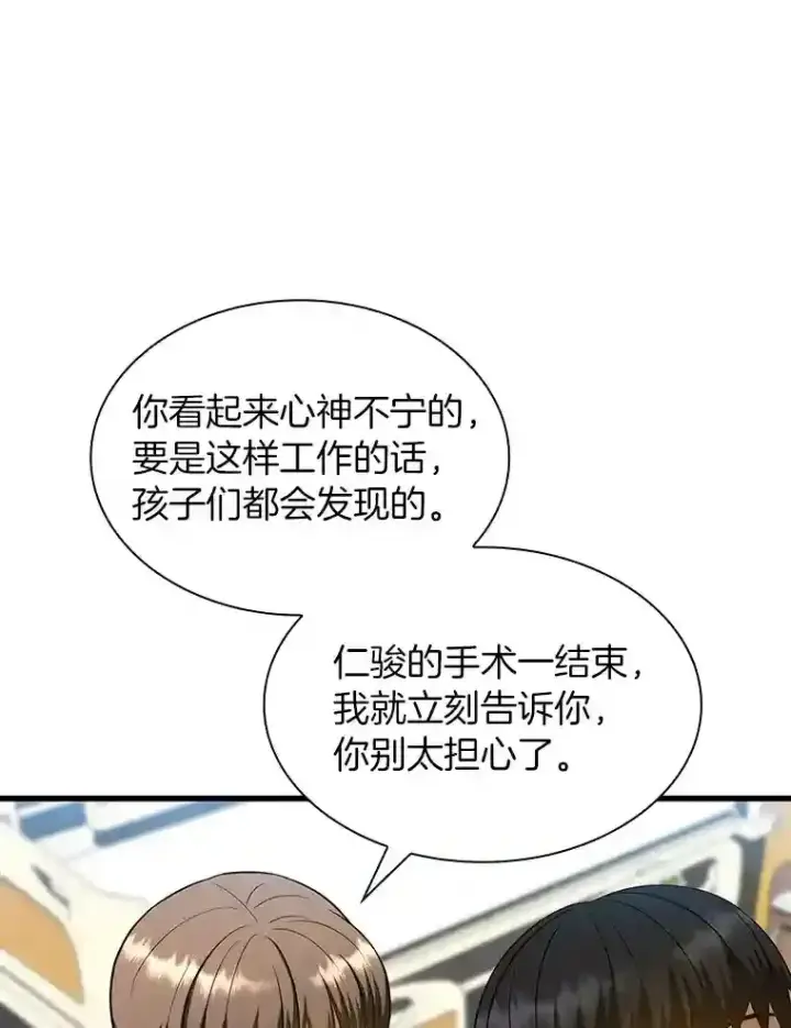 《AI神医的诞生》28.犹豫图23