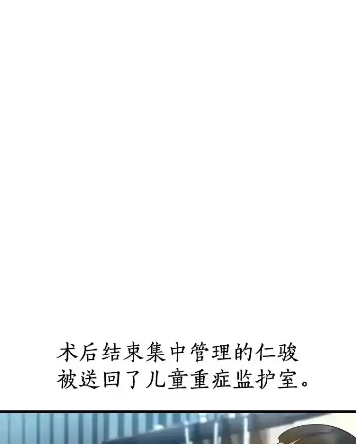 《AI神医的诞生》28.犹豫图40