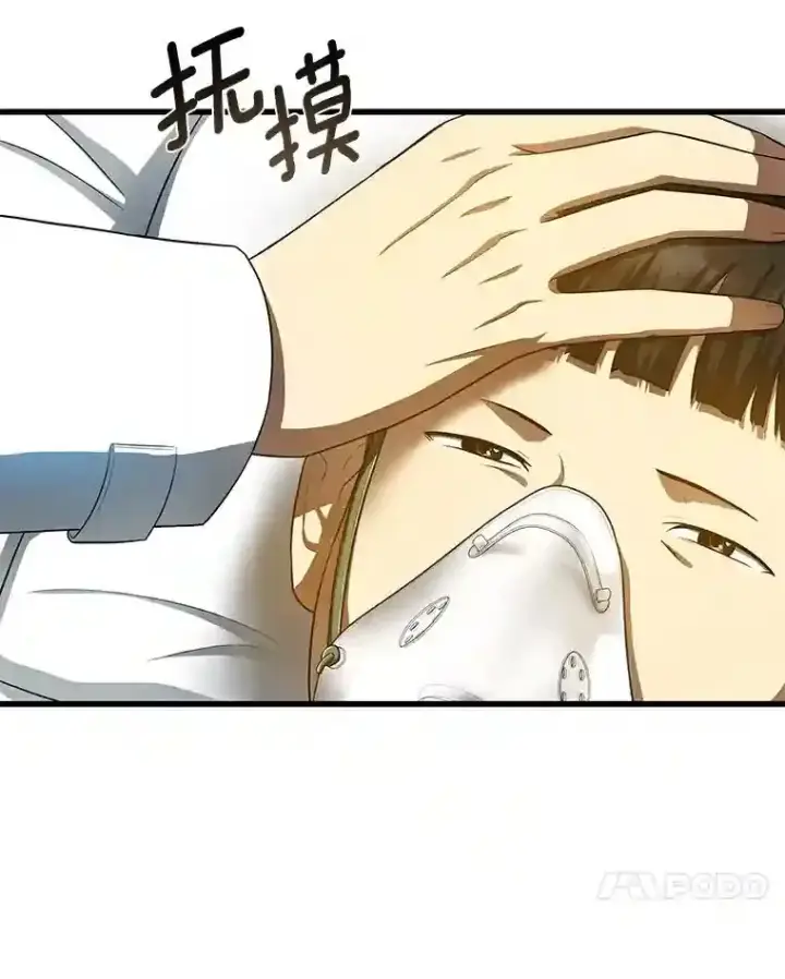 《AI神医的诞生》28.犹豫图42