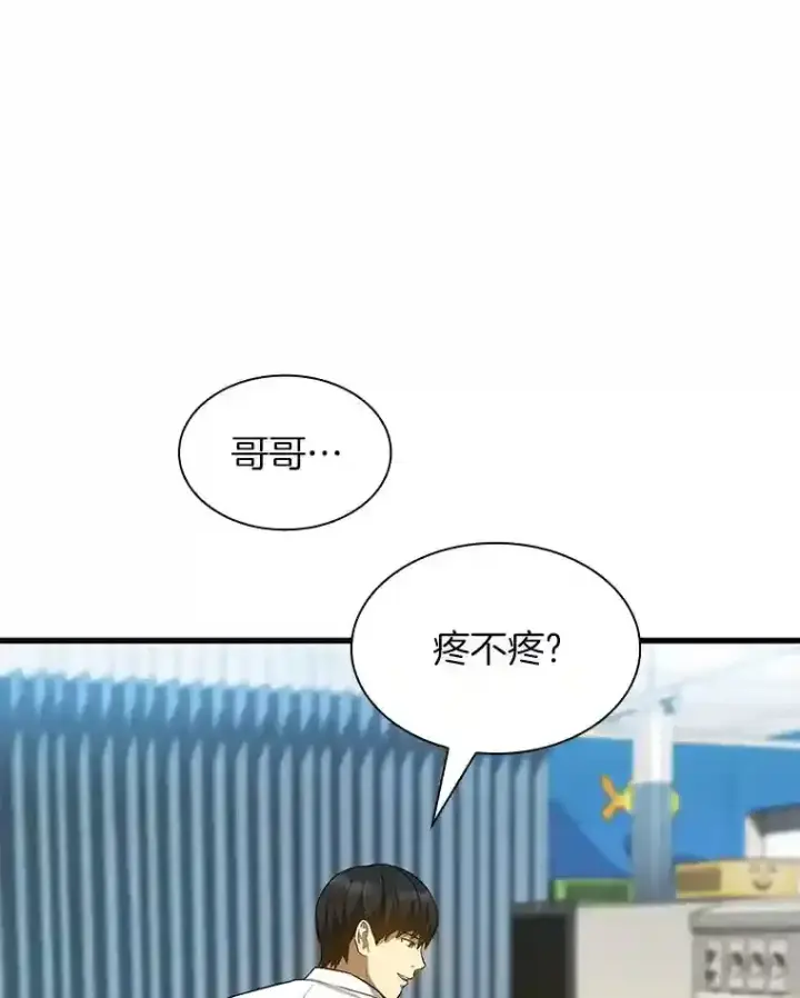 《AI神医的诞生》28.犹豫图43