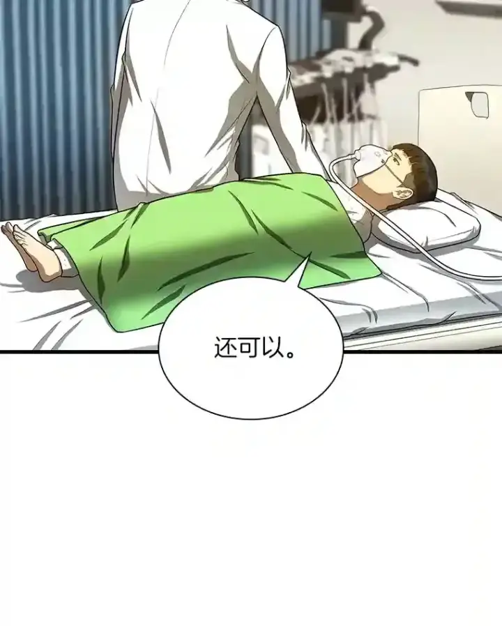 《AI神医的诞生》28.犹豫图44