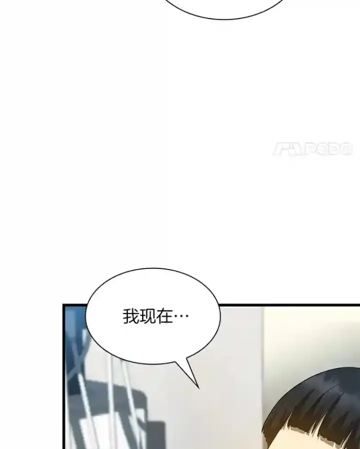 《AI神医的诞生》28.犹豫图46