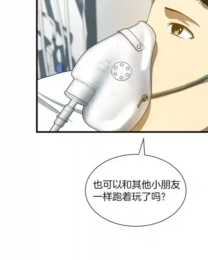 《AI神医的诞生》28.犹豫图47