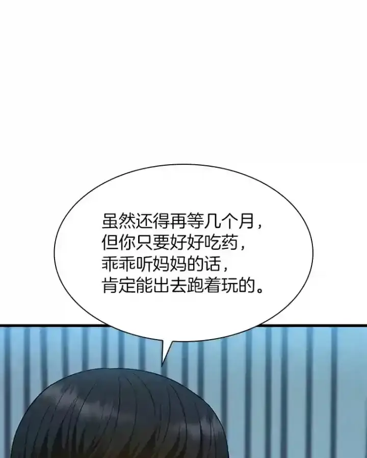 《AI神医的诞生》28.犹豫图48