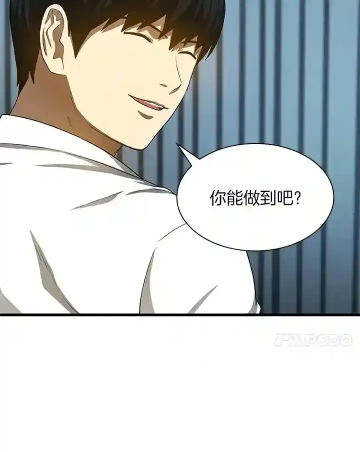 《AI神医的诞生》28.犹豫图49