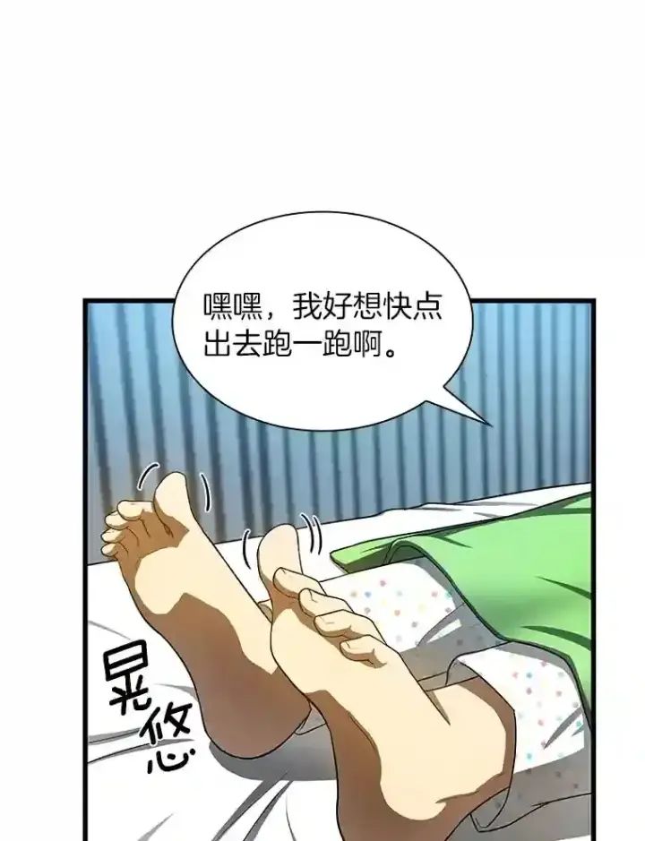 《AI神医的诞生》28.犹豫图50