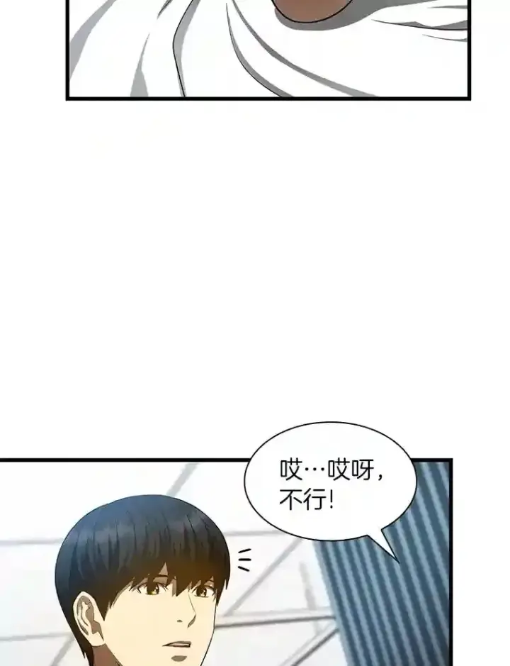 《AI神医的诞生》28.犹豫图51
