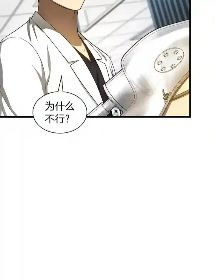 《AI神医的诞生》28.犹豫图52