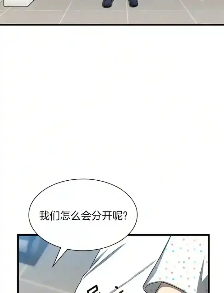 《AI神医的诞生》28.犹豫图54