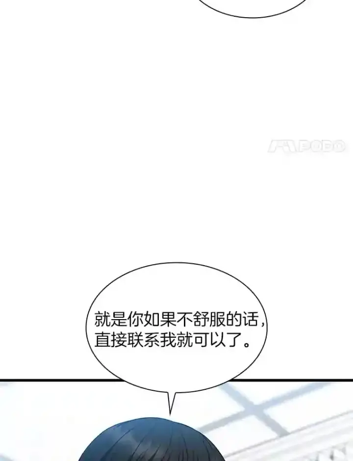 《AI神医的诞生》28.犹豫图56