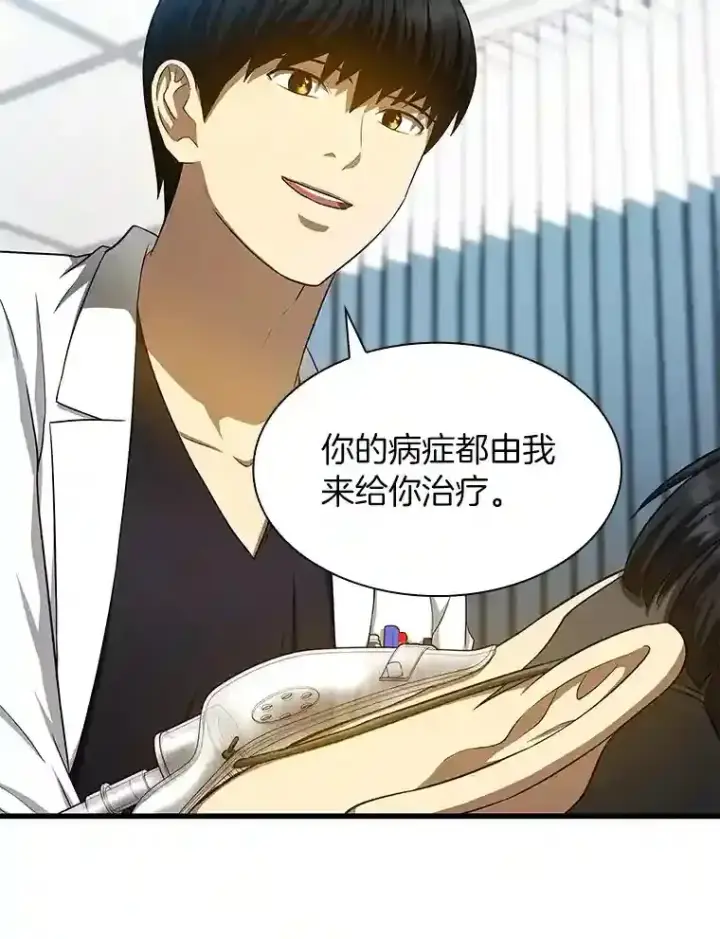 《AI神医的诞生》28.犹豫图57