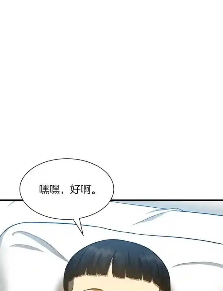 《AI神医的诞生》28.犹豫图58