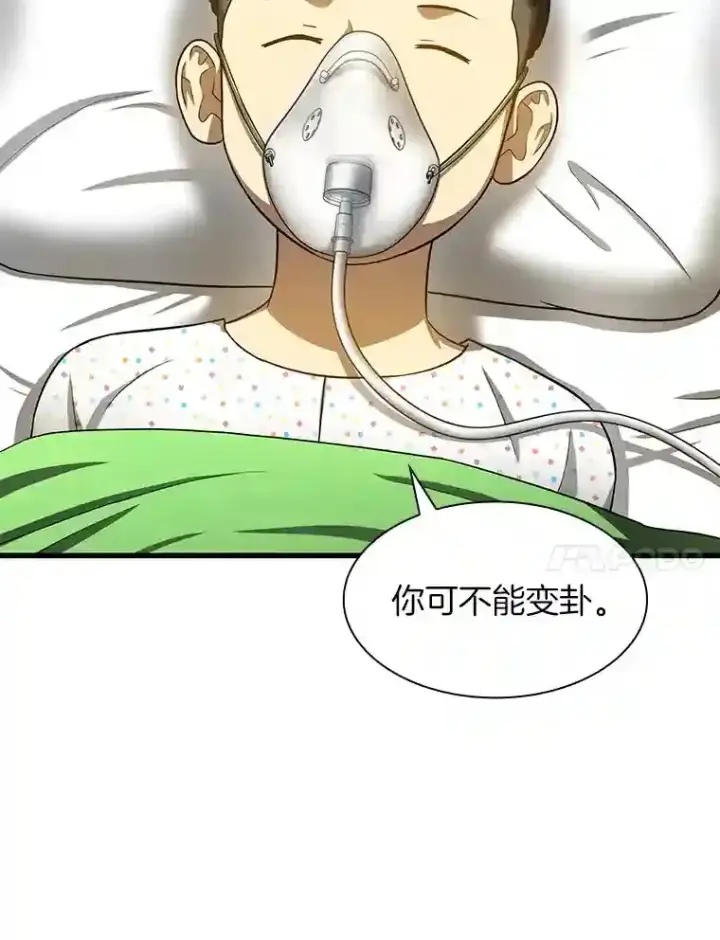 《AI神医的诞生》28.犹豫图59