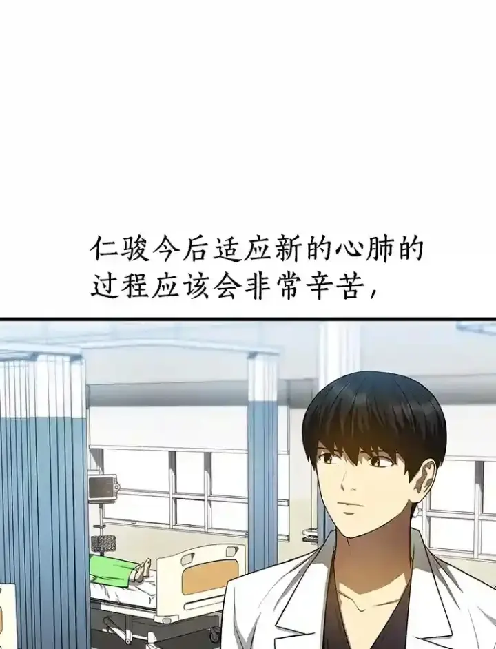《AI神医的诞生》28.犹豫图60