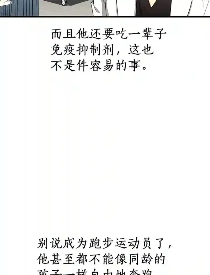 《AI神医的诞生》28.犹豫图61