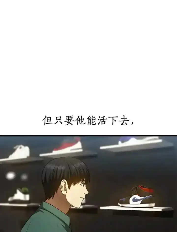 《AI神医的诞生》28.犹豫图63