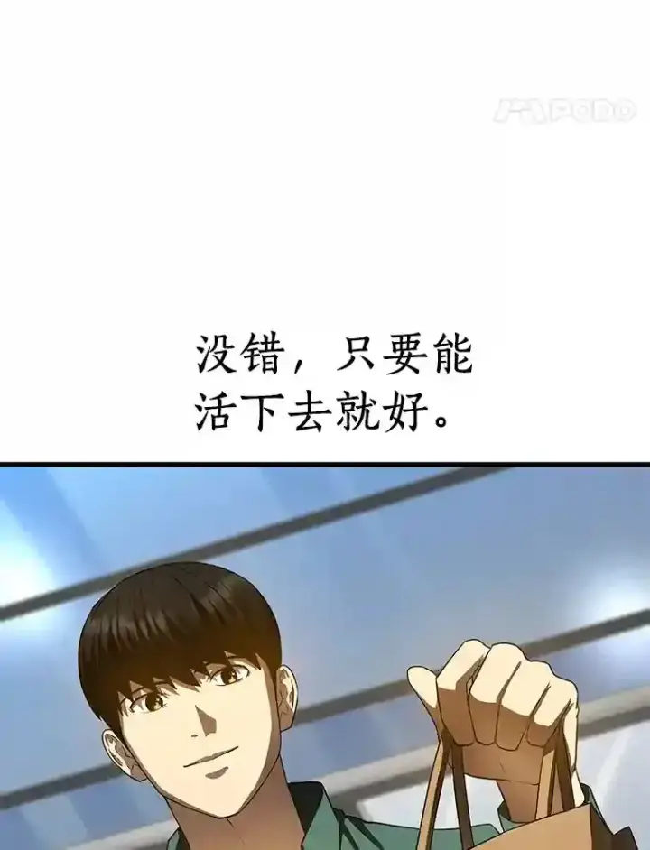 《AI神医的诞生》28.犹豫图66