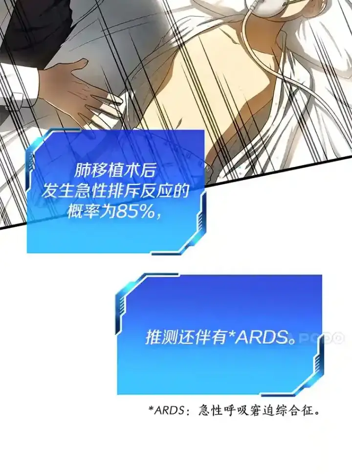《AI神医的诞生》28.犹豫图75