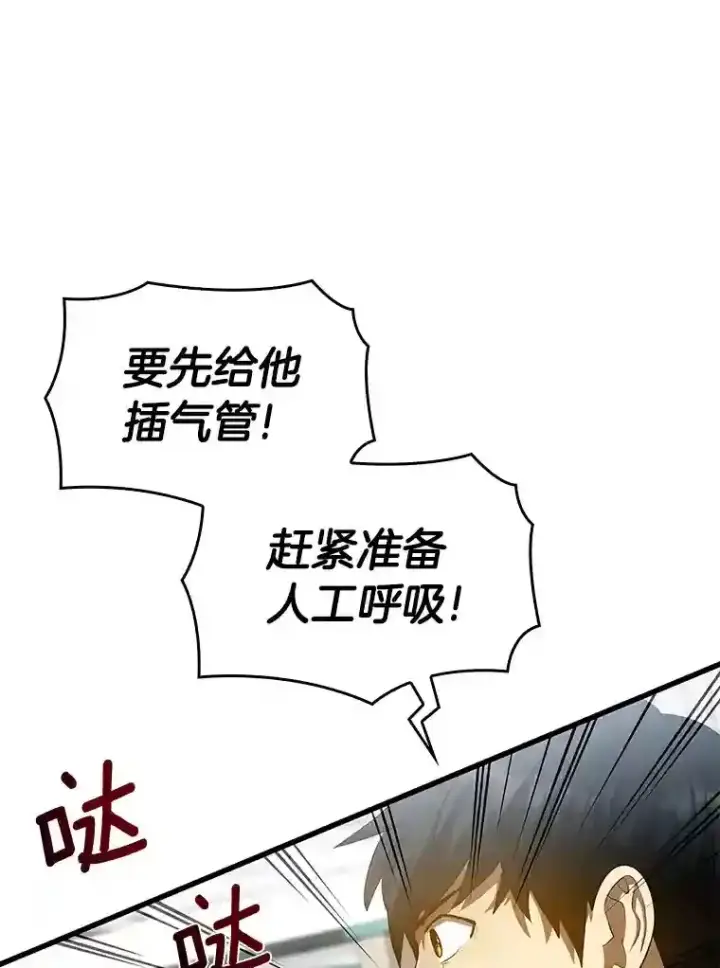 《AI神医的诞生》28.犹豫图76