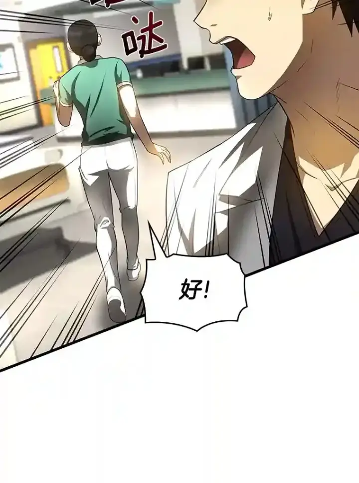 《AI神医的诞生》28.犹豫图77