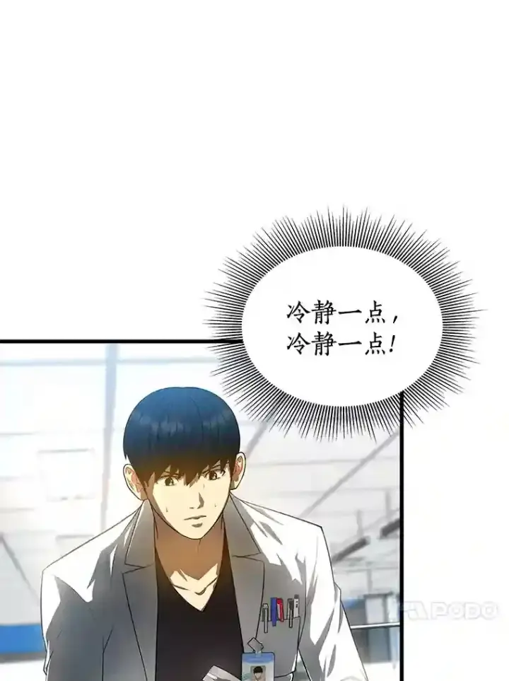 《AI神医的诞生》28.犹豫图78