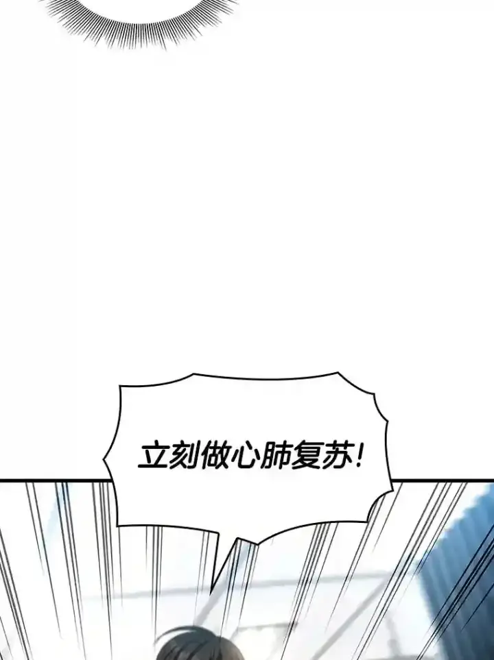 《AI神医的诞生》28.犹豫图81
