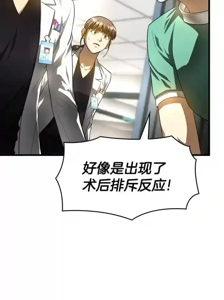 《AI神医的诞生》28.犹豫图84