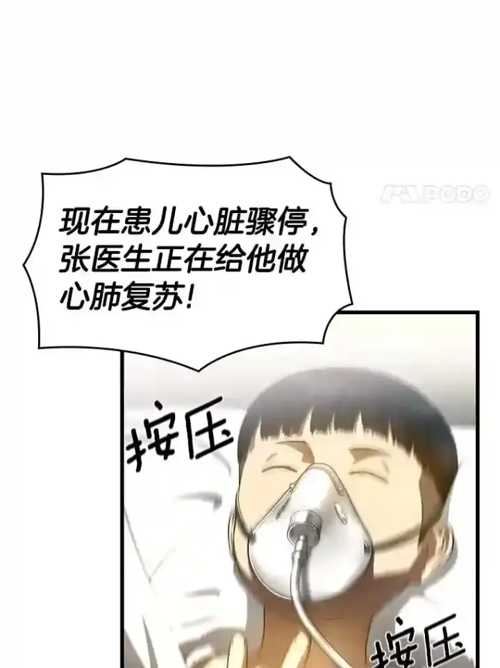 《AI神医的诞生》28.犹豫图85