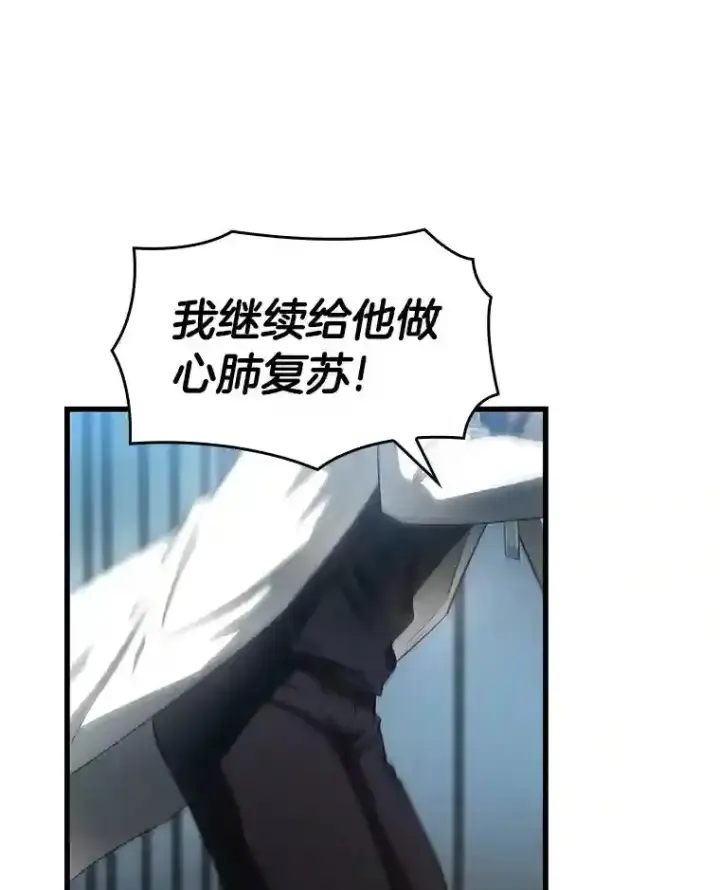 《AI神医的诞生》28.犹豫图94
