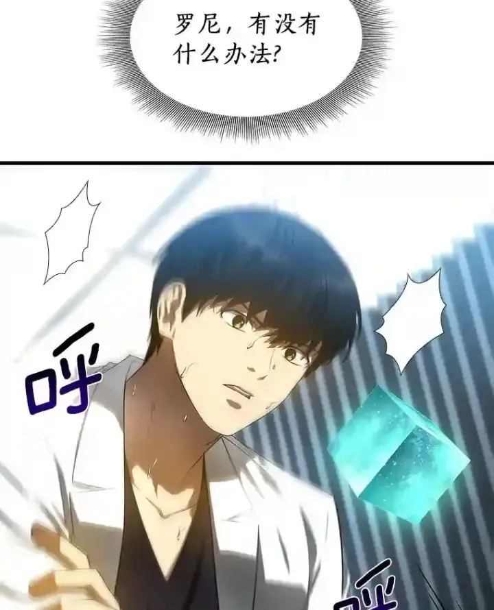 《AI神医的诞生》28.犹豫图96