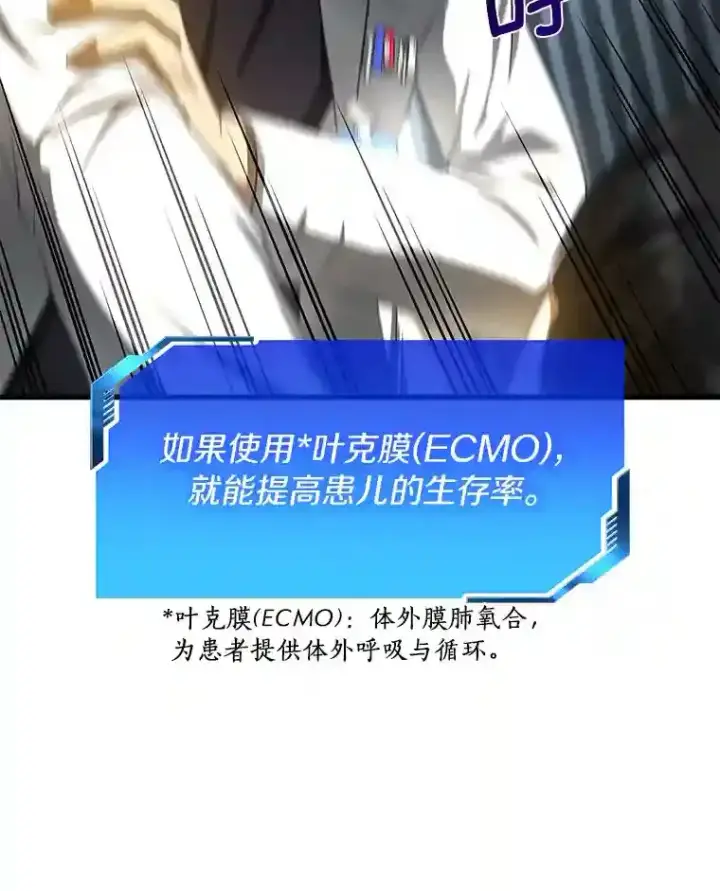 《AI神医的诞生》28.犹豫图97