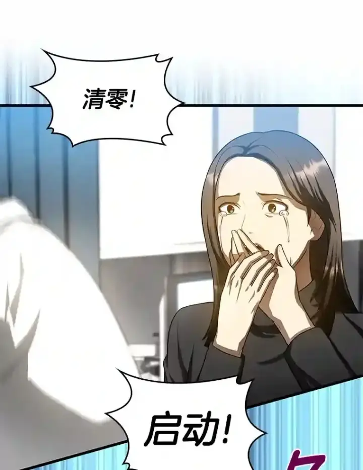 《AI神医的诞生》29.不敌死神图10