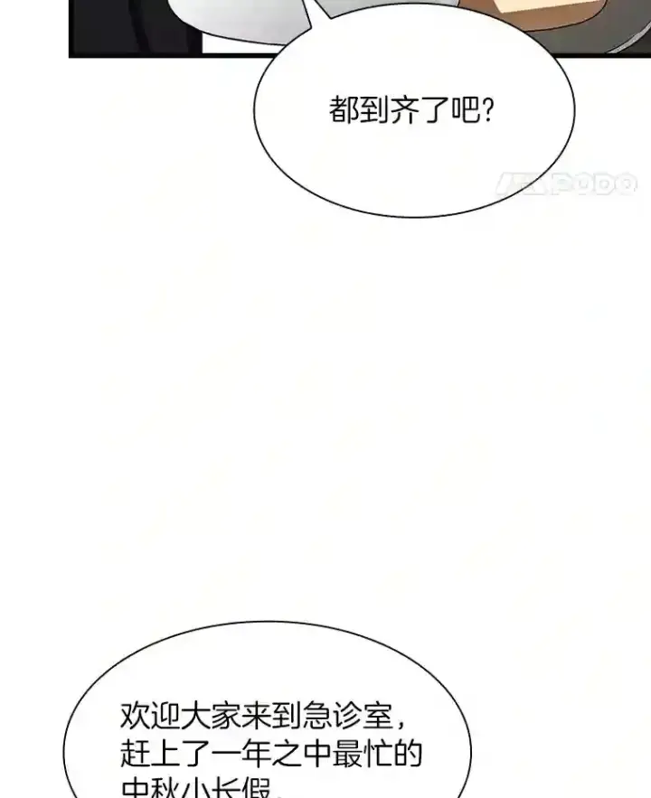 《AI神医的诞生》29.不敌死神图102
