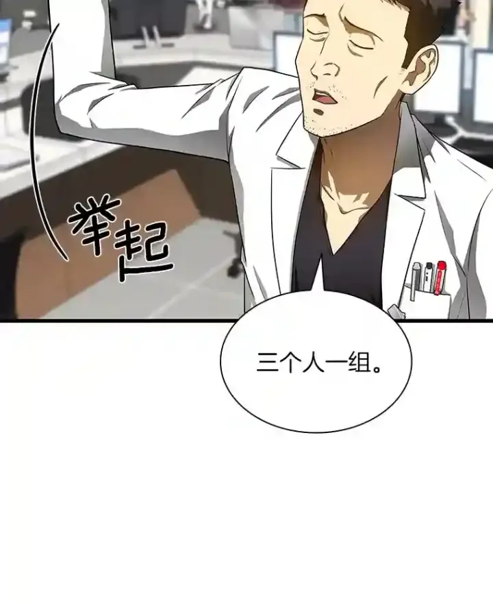 《AI神医的诞生》29.不敌死神图107