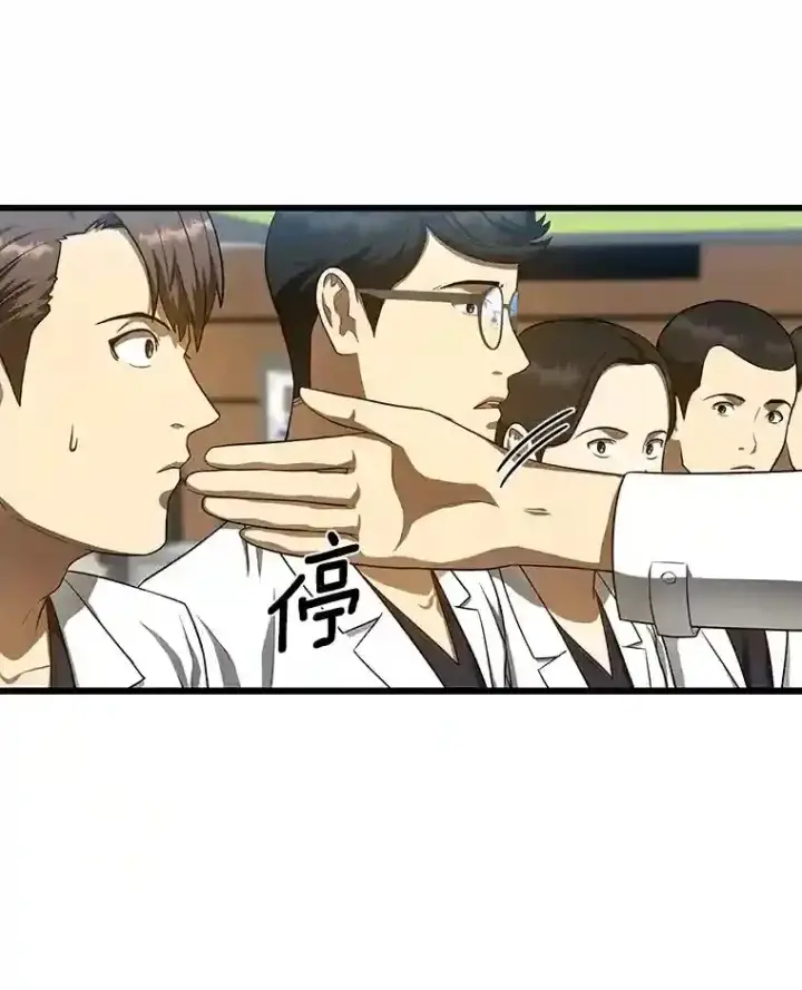 《AI神医的诞生》29.不敌死神图108