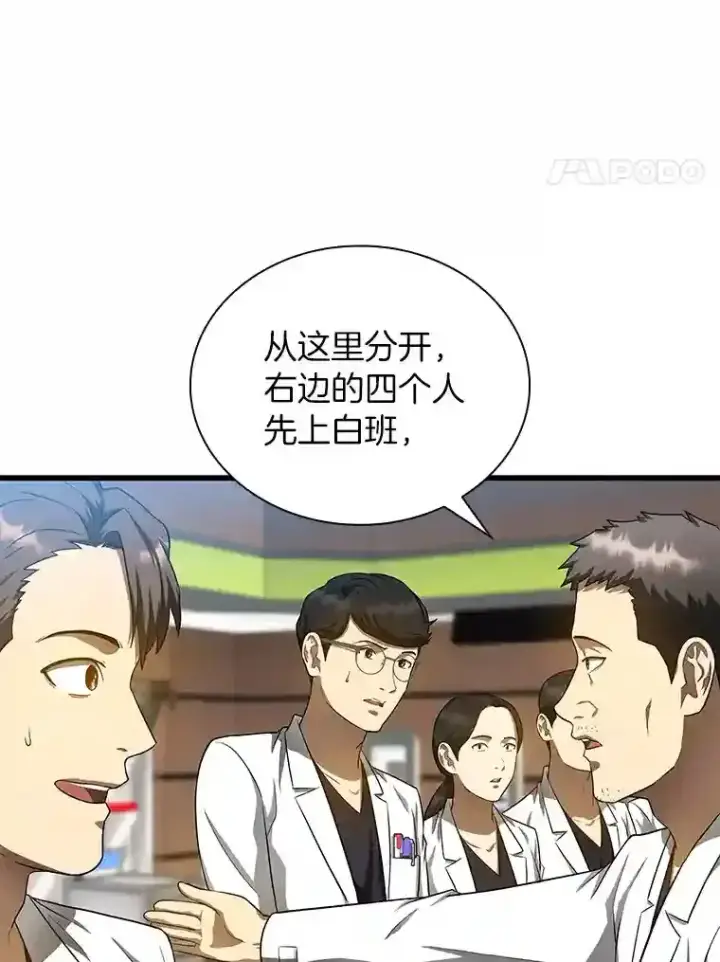 《AI神医的诞生》29.不敌死神图109