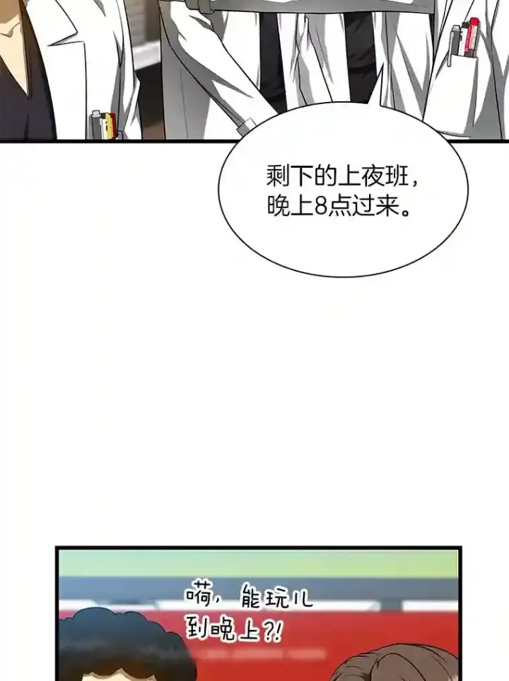 《AI神医的诞生》29.不敌死神图110