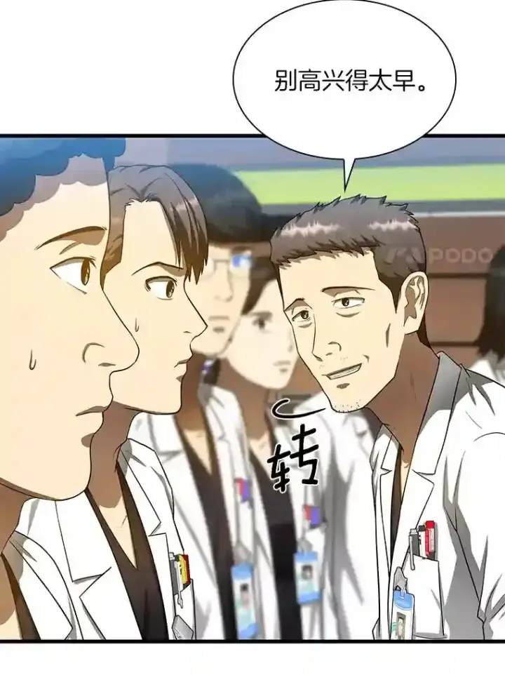 《AI神医的诞生》29.不敌死神图112
