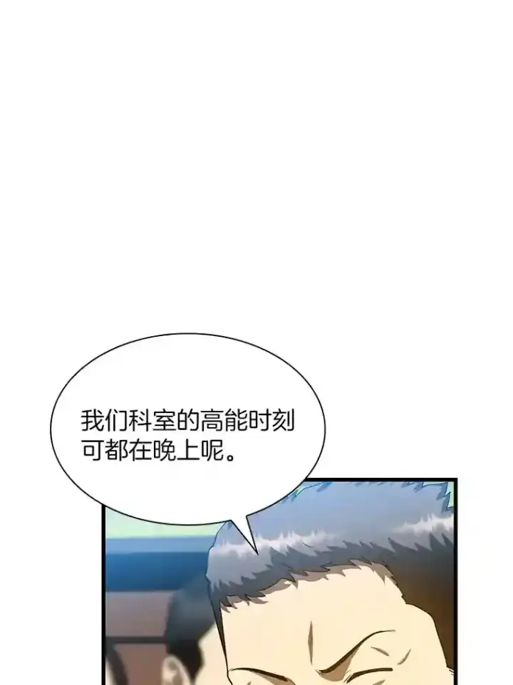 《AI神医的诞生》29.不敌死神图113