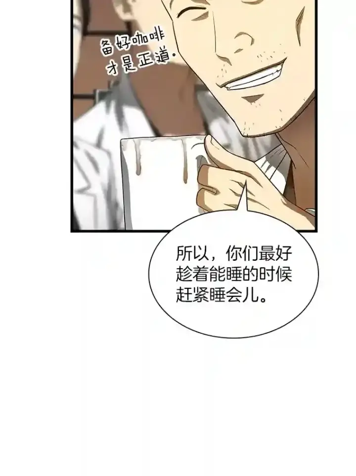 《AI神医的诞生》29.不敌死神图114