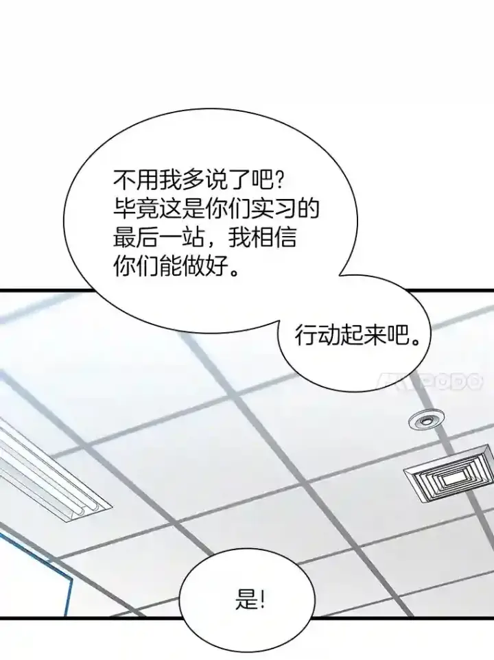 《AI神医的诞生》29.不敌死神图115